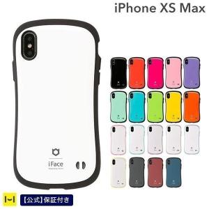 【公式】 iphonexs max ケース iface アイフォンxs マックス ケース スマホケース アイフェイス  xsmax 耐衝撃 おしゃれ