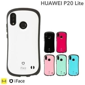 P20 lite ケース iFace アイフェイス HUAWEI ファーウェイ スマホ スマートフォン