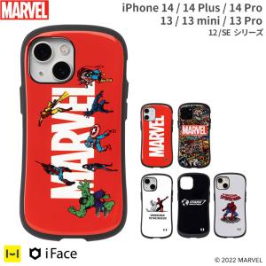 iFace 公式 iPhone14 iphone13 ケース iphone12 ケース iPhone SE iphone13pro mini iPhone XSMax MARVEL マーベル アイフェイス First Class キャラ 耐衝撃