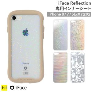 iFace 公式 アイフェイス Reflection インナーシート 4枚セット iphone se 第2世代 iphone8 iphone7｜keitai