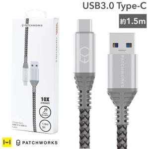 type-c ケーブル 1.5m PATCHWORKS DURA TypeC to usb Type-A ケーブル 急速 スマホ iphone 充電ケーブル Hamee