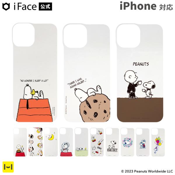 iFace 公式 専用 インナーシート iPhone15 スヌーピー iPhone13 Pro mi...