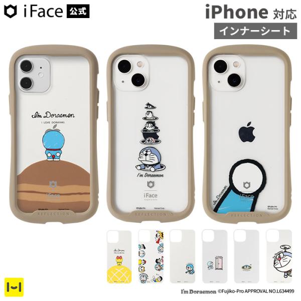 iFace 公式 専用 インナーシート iPhone14 13mini 13Pro 13 ProMa...