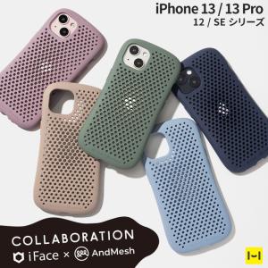 iFace × AndMesh MESH Grip Case スマホケース iPhone13 iPhone13pro iPhone12 iPhone12pro iPhone8 iPhone7 iPhone se