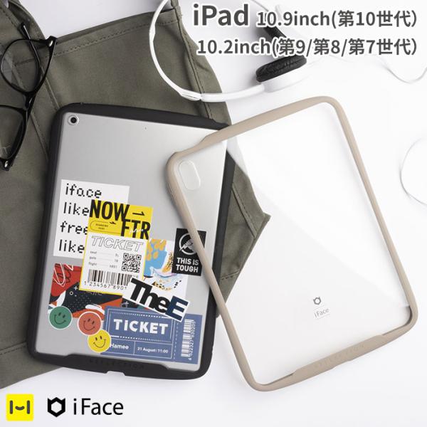 iPad 第9世代 ケース iFace 公式 iPad 第10世代 ケース 10.9inch 第8世...