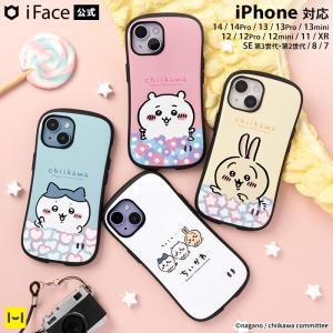 iFace公式 ちいかわ iPhone14 ケース iPhone12 ケース iPhone13 ケース iPhoneSE iPhone13 mini iPhone12 mini ケース 12 Pro 14 Pro 13 Pro アイフェイス