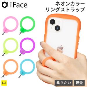 スマホストラップ 携帯ストラップ iFace Reflection Neo Silicone Ring リングストラップ スマホリング スマホホールドリング 落下防止