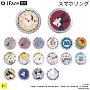 ディズニー キャラクター iFace Finger Ring Holder スマホリング 落下防止 スマホスタンド Disney ピクサー｜keitai