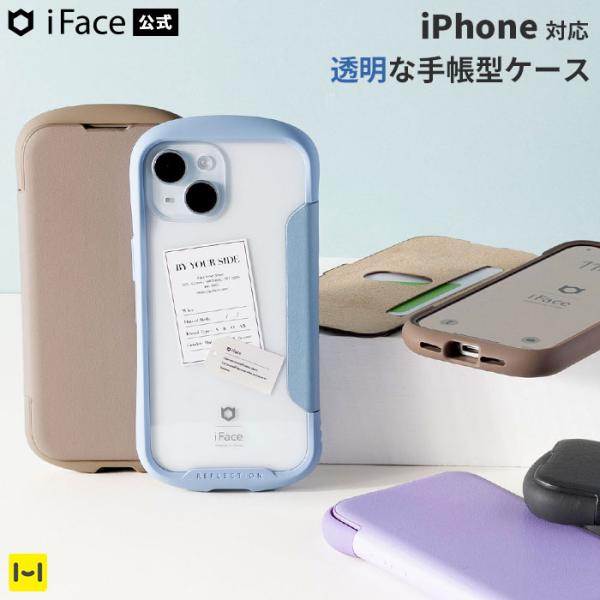 iPhone15 ケース 手帳型 iFace iPhone14 iPhone13 iPhoneSE ...