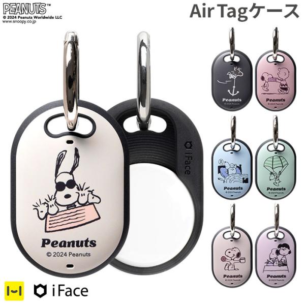 iFace 公式 AirTag ケース PEANUTS iFace First Classケース ス...