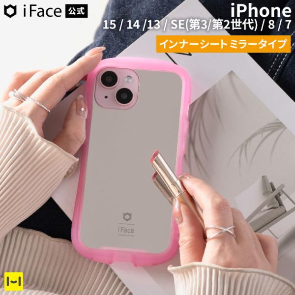 iFace Reflectionインナーシート ミラー iPhone15 iPhone14 iPho...