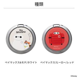 iFace スマホリング ベイマックス キャラ...の詳細画像1