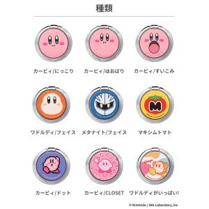 スマホリング 星のカービィ iFace Fin...の詳細画像1