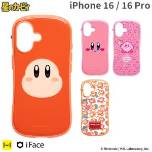 gourmandise（グルマンディーズ） 星のカービィ キッズケータイ KY-41C