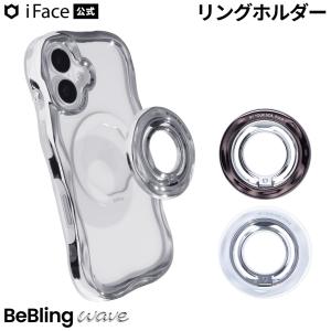 iFace BeBling Ring Holder magsafe リング 強力 スマホスタンド マグセーフリング スマホリング 磁石 落下防止 マグネット ウェーブ かわいい キラキラ