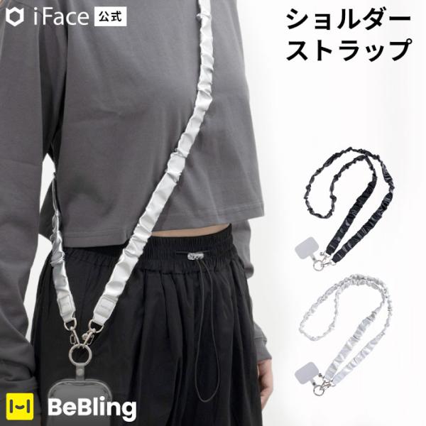 iFace BeBling ショルダーストラップ 太め スマホショルダー スマホ ショルダーストラッ...
