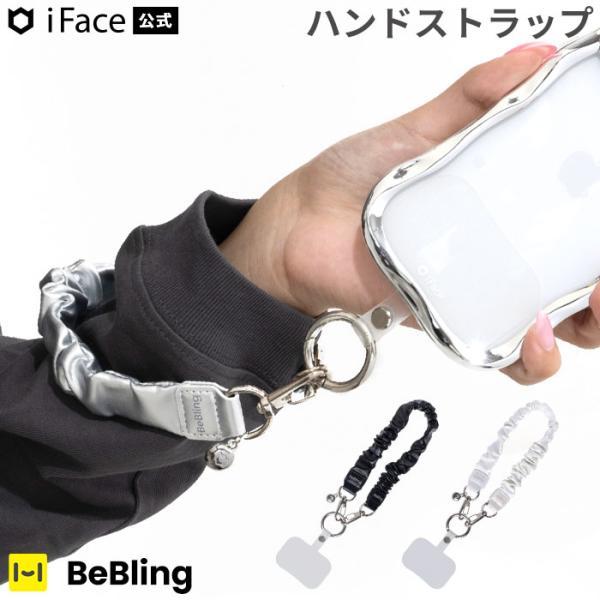 iFace BeBling ハンドストラップ スマホ ハンドストラップ iFace スマホハンドスト...