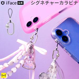iFace シグネチャーカラビナ シルバー