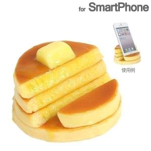 スマホ スマートフォン スタンド おもしろ スマホスタンド 食品サンプル  ホットケーキ