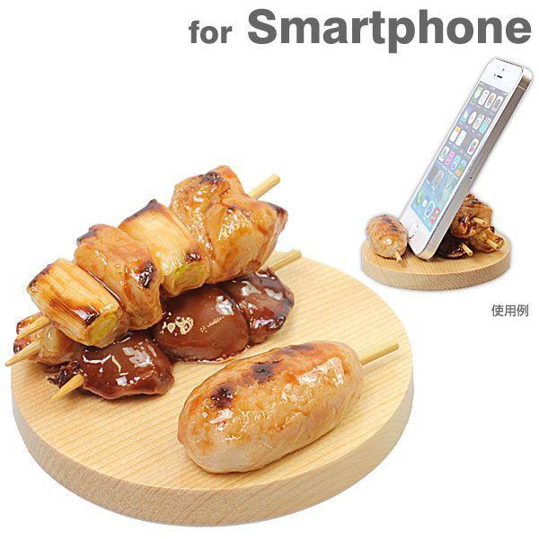 スマホ スタンド おもしろ スマホスタンド 食品サンプル 焼き鳥 Hamee スマートフォン  