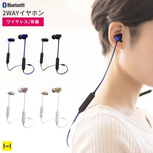 ワイヤレスイヤホン Bluetooth 4.1 2WAY ワイヤレス イヤホン 有線 高音質 マイク AUX ケーブル VERTEX iphone