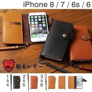 iPhone8 ケース iPhone7 ケース 手帳型 本革 栃木レザー レザー アイフォン8 アイホン7 iphone6s iphone6 カバー ベロ付 ストラップ付 送料無料 Hamee