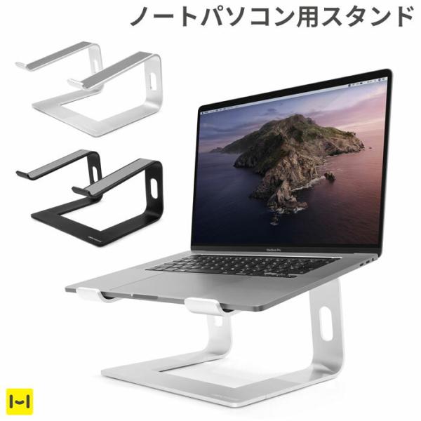 ノート パソコン PC ノートPC スタンド ARCHISS アルミ STEP STAND BY M...