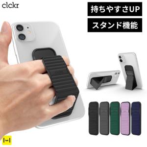 スマホ リング ベルト バンド clckr UNIVERSAL GRIP＆STAND Pebbled Lines スタンド 薄型 スリム 落下防止 片手 グリップ 落下防止バンド｜keitai