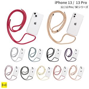 iPhone13 ケース 13Pro ケース 12 ケース 12Pro ケース iPhone8 iPhone7 iPhoneSE 第2世代 第3世代 ULTRA FINE ショルダーストラップ付きクリアケース