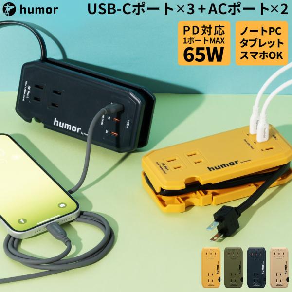 電源タップ usb 5個口 スイッチ 延長コード おしゃれ 卓上 デスク コンセント スイッチ ac...
