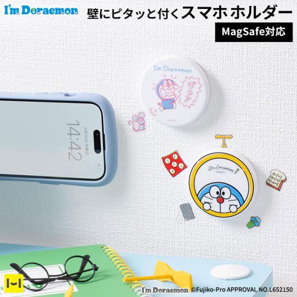 Magsafe スタンド アイムドラえもん MagSafe対応 Wall Mounted スマートフ...