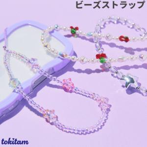 ビーズ ストラップ スマホ スマホストラップ 携帯ストラップ ストラップパーツ 落下防止 シルバー パール さくらんぼ チェリー tokitam トキタム