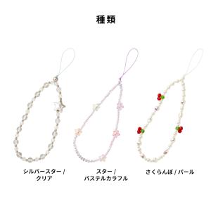ビーズ ストラップ スマホ スマホストラップ ...の詳細画像1