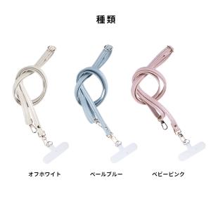 スマホショルダーストラップ sorureda!...の詳細画像1