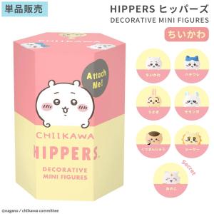単品販売 ちいかわ ヒッパーズ HIPPERS ...の商品画像