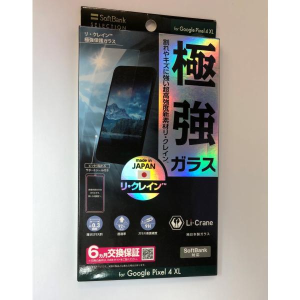 【SoftBank SELECTION】Google Pixel 4XL　リクレイン(TM) 極強保...