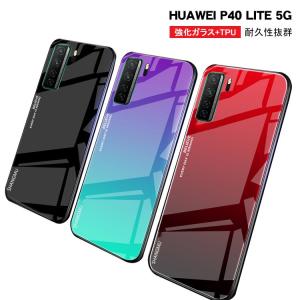 Huawei P40 Lite 5Gケース/カバー 背面強化ガラス&TPU シンプル 背面カバー ケース ファーウェイ P40 ライト 5G 頑丈 かっこいい スリム ケース/カバー｜keitaicase