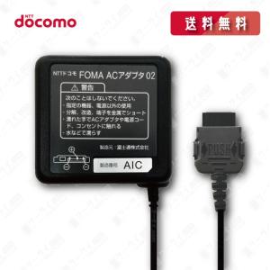 NTTドコモ FOMA ACアダプタ 02  ガラケー 充電器