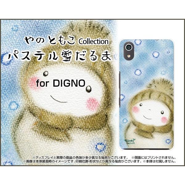 DIGNO J [704KC] ディグノ ジェイ TPU ソフトケース/ソフトカバー パステル雪だる...