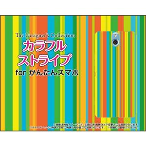 かんたんスマホ 705KC Y!mobile スマホ ケース/カバー 液晶保護フィルム付 カラフルストライプ type002 可愛い かわいい ポップ｜keitaidonya