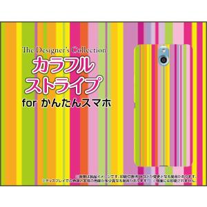 かんたんスマホ 705KC Y!mobile スマホ ケース/カバー 液晶保護フィルム付 カラフルストライプ type003 可愛い かわいい ポップ｜keitaidonya