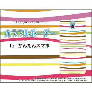 かんたんスマホ 705KC Y!mobile スマホ ケース/カバー 液晶保護フィルム付 カラフルボーダー type002 カラフル ボーダー ポップ ホワイト｜keitaidonya