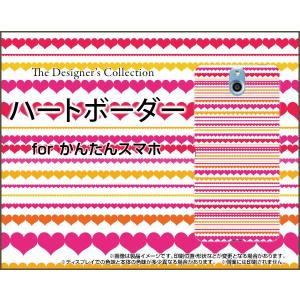 かんたんスマホ 705KC Y!mobile TPU ソフトケース/ソフトカバー 液晶保護フィルム付 ハートボーダー しましま はーと ピンク ぴんく｜keitaidonya