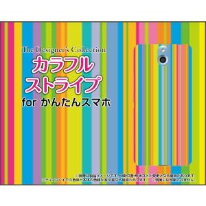 かんたんスマホ 705KC Y!mobile スマホ ケース/カバー ガラスフィルム付 カラフルストライプ type001 可愛い かわいい ポップ｜keitaidonya