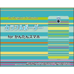 かんたんスマホ 705KC Y!mobile スマホ ケース/カバー ガラスフィルム付 カラフルボーダー type003 カラフル ボーダー ポップ グリーン｜keitaidonya