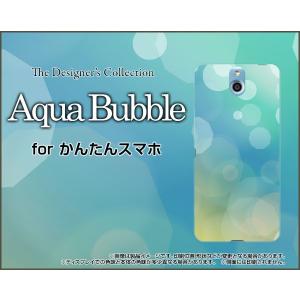 かんたんスマホ 705KC Y!mobile スマホ ケース/カバー ガラスフィルム付 Aqua Bubble 水色 みずいろ ブルー 水中 ダイビング｜keitaidonya