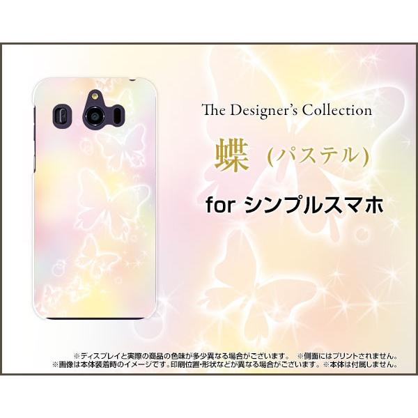 シンプルスマホ4 [707SH] シンプルスマホフォー TPU ソフトケース/ソフトカバー ガラスフ...