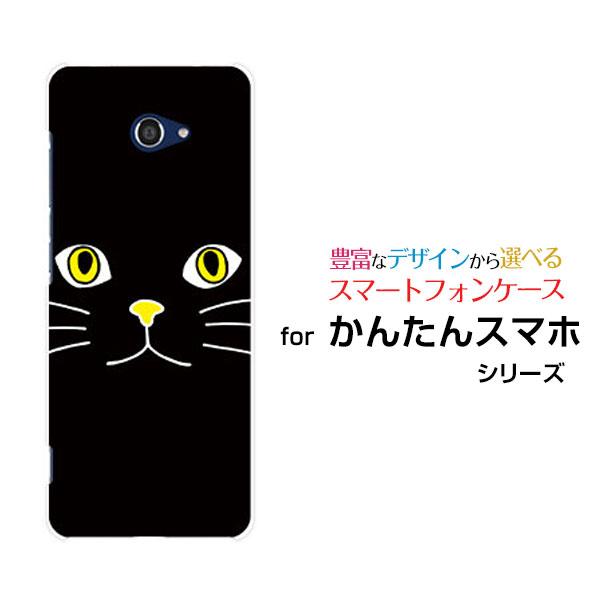 かんたんスマホ2＋ A201KC カンタンスマホツープラス スマホ ケース/カバー キャットフェイス...