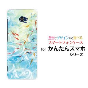 かんたんスマホ2 01kc カンタンスマホツープラス スマホ ケース カバー 和柄 晴れの池泉 F Chocalo デザイン 夏 金魚 イラスト 水色 和柄 01kc Ike 027 携帯問屋 Yahoo 店 通販 Yahoo ショッピング