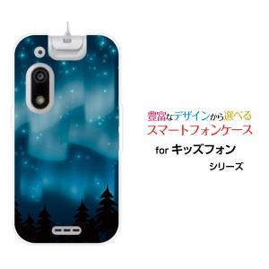 キッズフォン3 A201ZT キッズフォン スリー TPU ソフトケース/ソフトカバー オーロラ 星 夜空 綺麗（きれい）｜keitaidonya